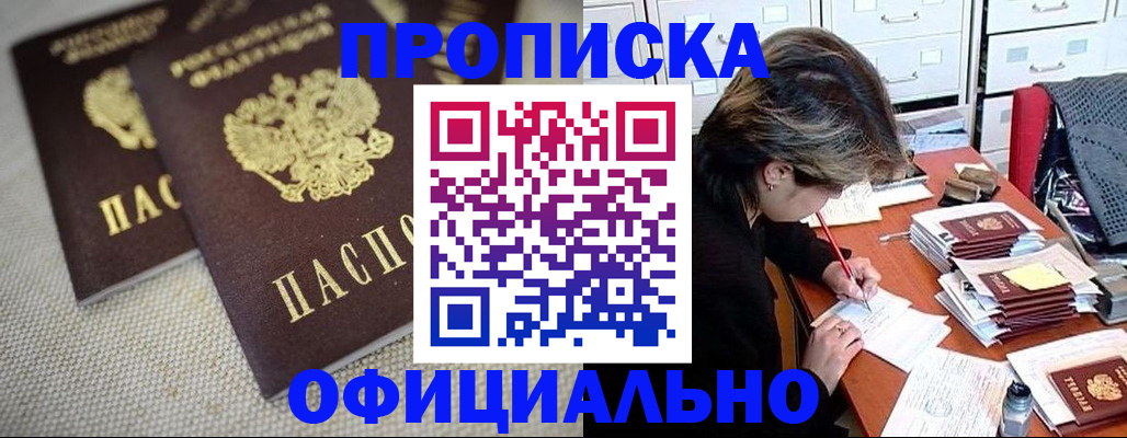 временная регистрация для школы в Лысьве